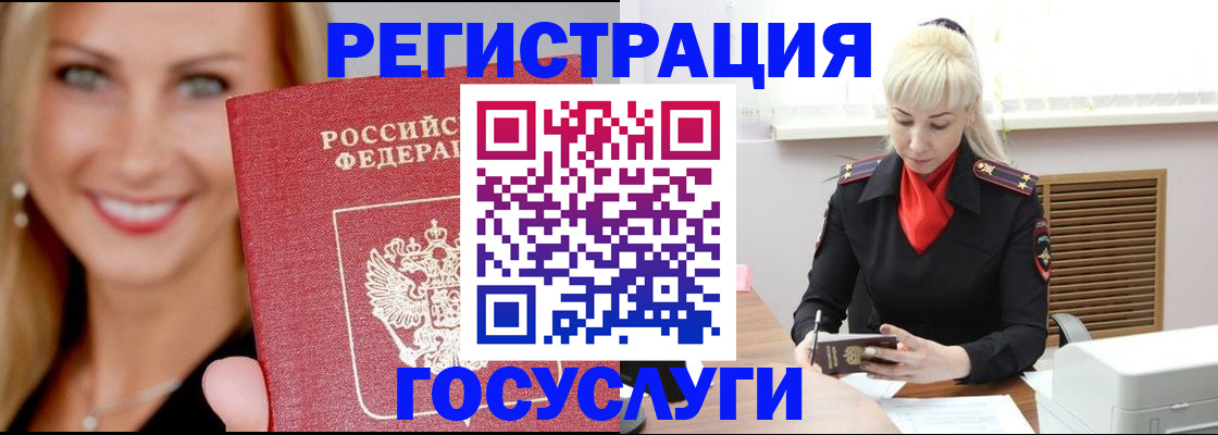временная регистрация поиск в Татарске