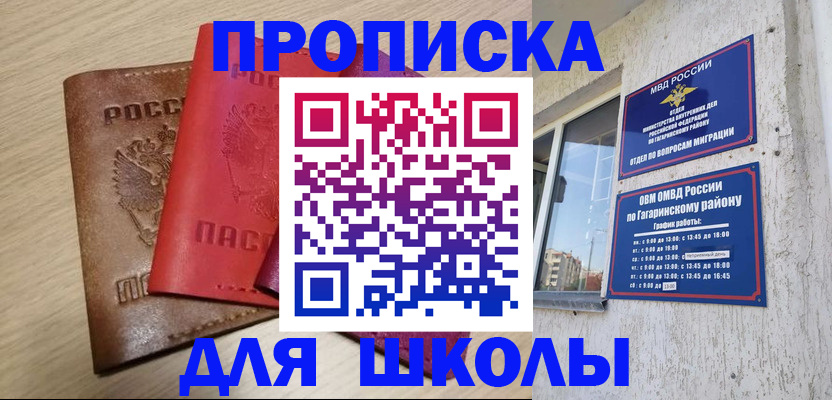 временная регистрация гарантия в Татарске