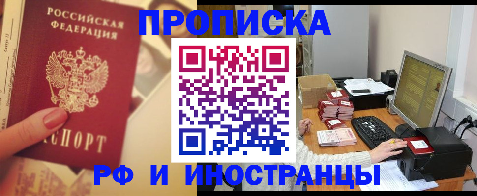 регистрация в Татарске