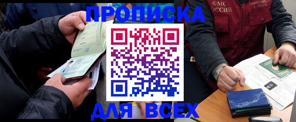 регистрация для школы в Татарске