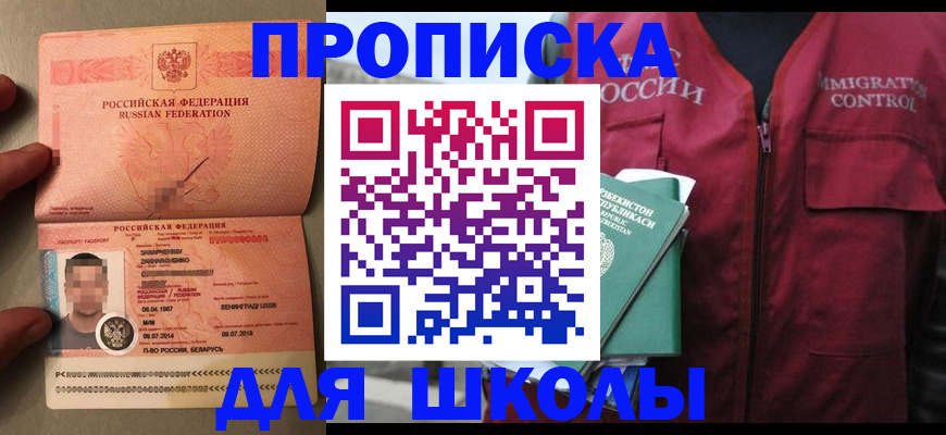 прописка штамп в Татарске