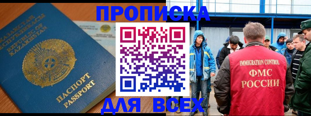 временная регистрация собственник в Татарске